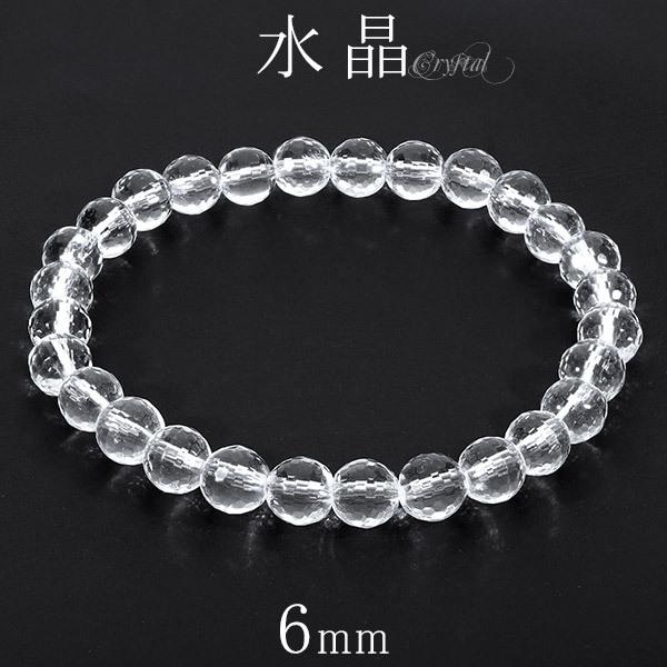 波動ゼロ磁場ブレスレット（水晶）8mm　Lサイズ 波動ゼロ磁場ブレスレット（水晶）8mm Mサイズ | 波動ショップ