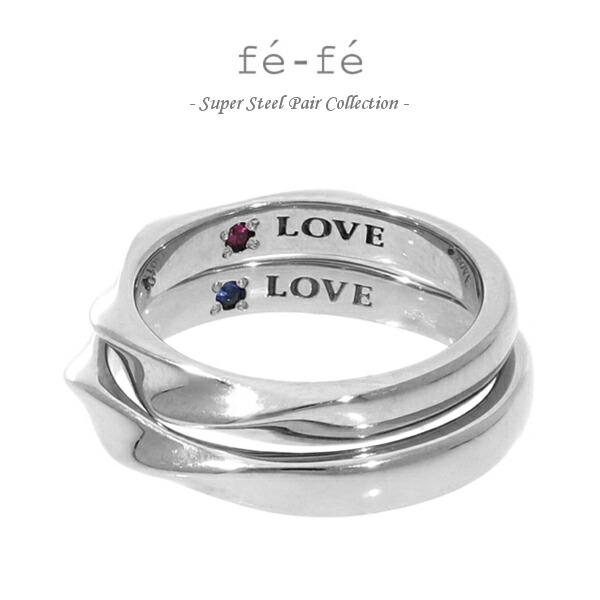 fe-fe ウェーブ ルビー サファイア ステンレス ペアリング 13〜18号 6