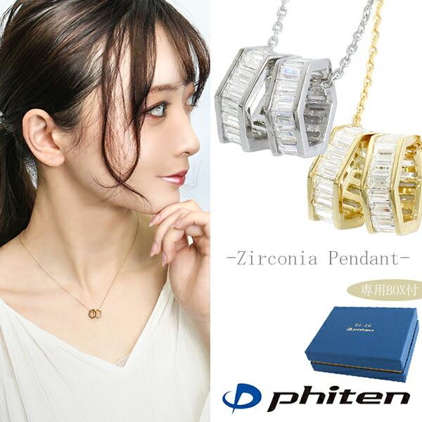 ファイテン ジュエリー ネックレス レディース スポーツ Phiten ゴールド 10金 イエロー ホワイト 幾何学 リング おしゃれ 女性 Fbj Fpj 07 新宿銀の蔵 年中無休 一部即日発送 通販 Yahoo ショッピング