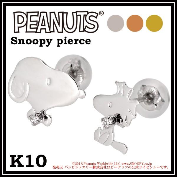SNOOPY（スヌーピー） ピアス ゴールド ウッドストック フェイス