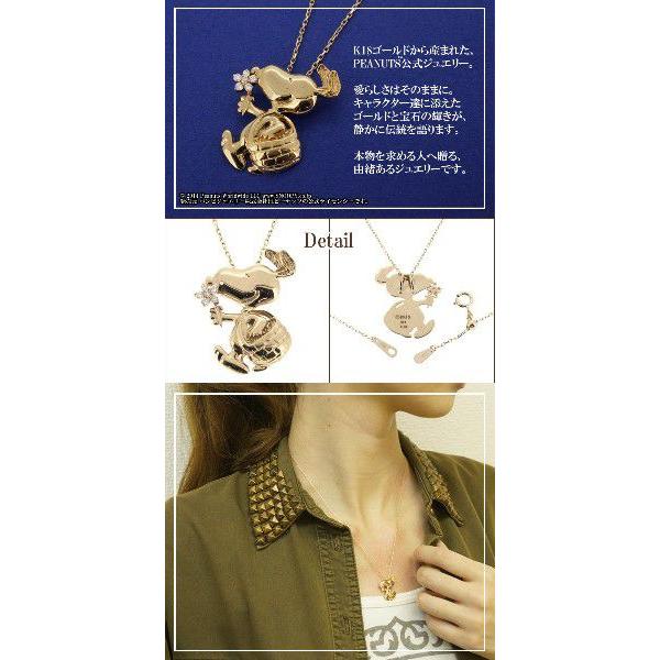スヌーピー お花摘み Snoopy ネックレス K18 ファッション ゴールド お花摘み 公式 ネックレス グッズ スヌーピーネックレス Fbj Knaa0001 新宿銀の蔵 年中無休 一部即日発送