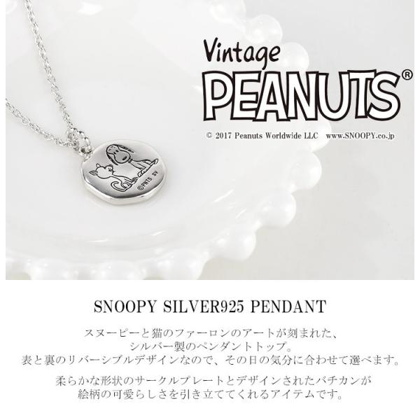 スヌーピー ペンダントヘッド Snoopy グッズ イラスト ファーロン シルバー 公式 アクセサリー ネックレストップ プレゼント Buyee Buyee Japanese Proxy Service Buy From Japan Bot Online