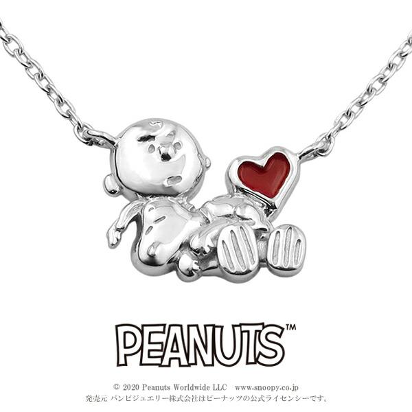 スヌーピー ネックレス Snoopy グッズ チャーリー ブラウン ハート シルバー 公式 アクセサリー ペンダント Fbj Kni012 新宿銀の蔵 年中無休 一部即日発送 通販 Yahoo ショッピング