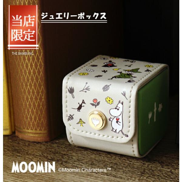 ムーミン アクセサリーケース ジュエリーボックス 小物入れ 新品 ginnokura_fbj-ml2000001