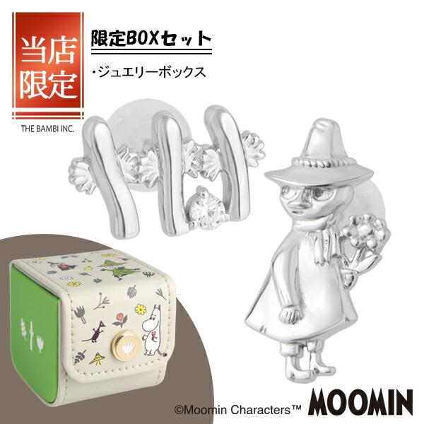 MOOMIN（ムーミン） 限定 BOXセット スナフキン ニョロニョロ スタッド