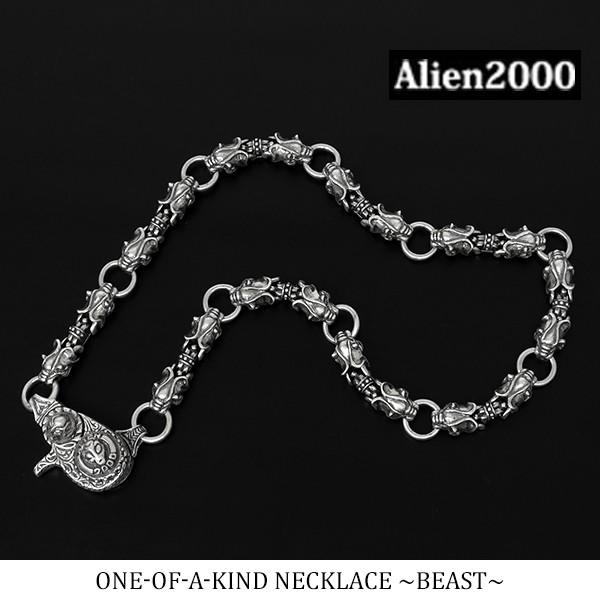 エイリアン 一点物 シルバーAlien2000 シルバー925 宇宙人ブランド エイリアン 一点物 ビースト シルバーネックレス Alien2000 シルバー