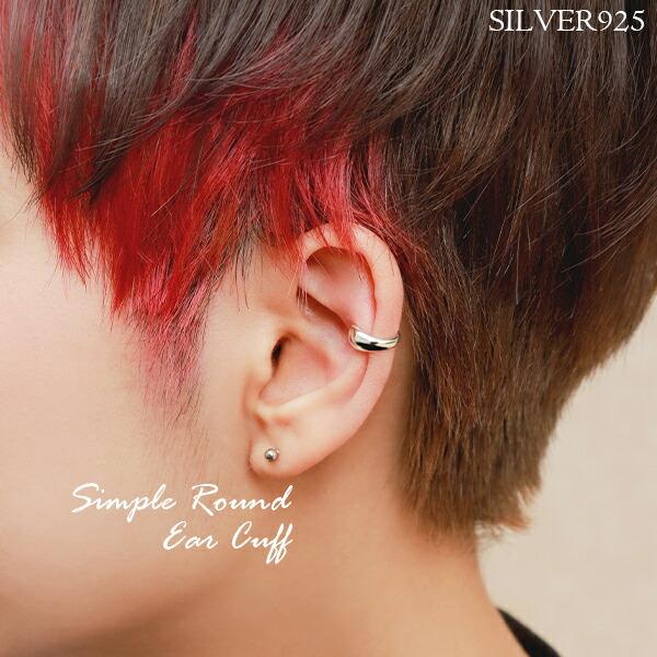 イヤーカフ メンズ レディース シンプル 甲丸 シルバー 1p 片耳 おしゃれ ノンホールピアス イヤークリップ カフス Buyee Servicio De Proxy Japones Buyee Compra En Japon