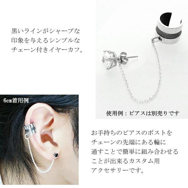 イヤーカフ メンズ レディース チェーン ピアス カスタム いぶし シルバー 1p 片耳 おしゃれ ノンホール イヤークリップ カフス Buyee Buyee 提供一站式最全面最專業現地yahoo Japan拍賣代bid代拍代購服務 Bot Online