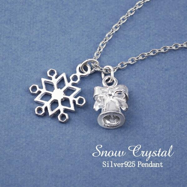 雪の結晶 ベル シルバーネックレス シルバー925 ネックレス