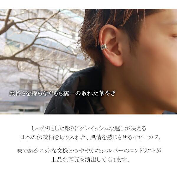 イヤーカフ メンズ ブランド シルバー 四つ花菱 和柄 1p 片耳 おしゃれ 人気 ピアス イヤーカフス 和風 レディース Buyee Buyee 提供一站式最全面最專業現地yahoo Japan拍賣代bid代拍代購服務 Bot Online