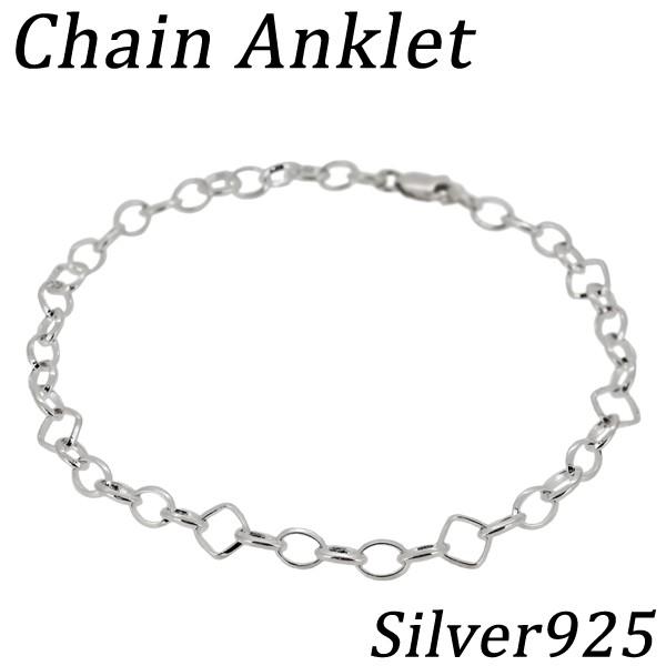 アンクレット メンズ シルバー シンプル 楕円 スクエア チェーン 人気 おしゃれ シルバー925 足首 アクセサリー Fh n 27 新宿銀の蔵 年中無休 一部即日発送 通販 Yahoo ショッピング