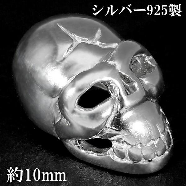 スカル ドクロ シルバービーズ 1個売り 粒売り バラ売り