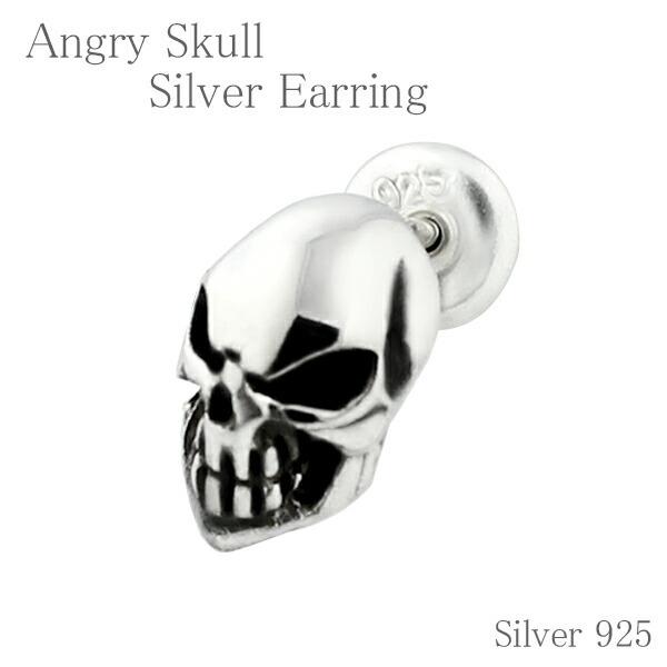 ピアス メンズ シルバー アングリースカル ドクロ 1p 片耳 おしゃれ 人気 シルバー925 メンズピアス Fh P142 新宿銀の蔵 年中無休 一部即日発送 通販 Yahoo ショッピング