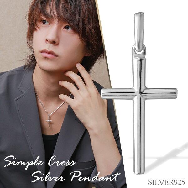 シルバー ペンダントヘッド ネックレス クロストップ シルバーネックレストップ】クロスペンダント(小) K18スター