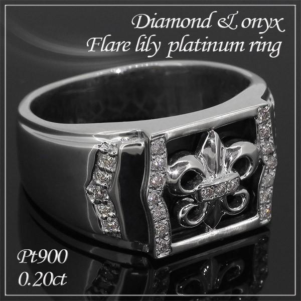 プラチナリング メンズ ダイヤモンド オニキス フレアリリー 13-23号