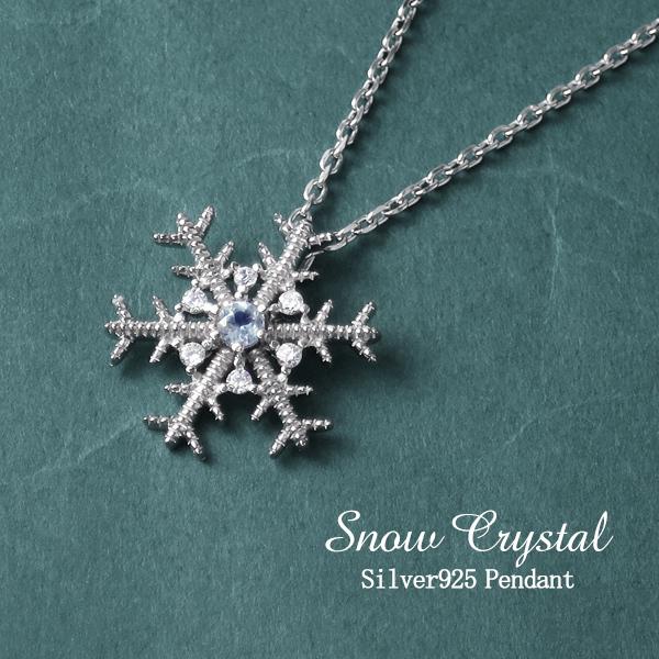 雪の結晶 ネックレス レディース ブルートパーズ スノーフレーク 
