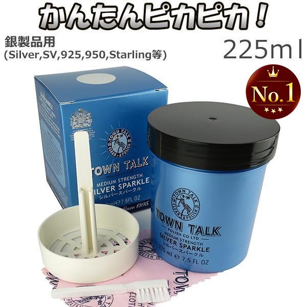 【ジュエリークリーナー 磨き液】シルバー 銀※こちらの商品は厚みが2.5cmを超える為、ネコポスでのお届けが出来ません。ヤマト運輸宅急便でのお届けになります。何卒ご了承下さい。わずかな時間で銀製品の輝きを取り戻せる、シルバーアクセサリー専用...