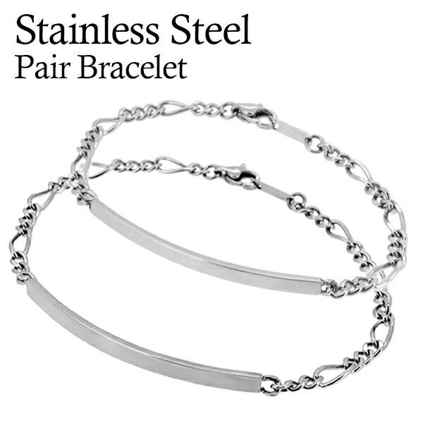 ペアブレスレット ステンレス シンプル プレート フィガロチェーン 人気 サージカルステンレス ペアブレスレット Fks Non B003p 新宿銀の蔵 年中無休 一部即日発送 通販 Yahoo ショッピング