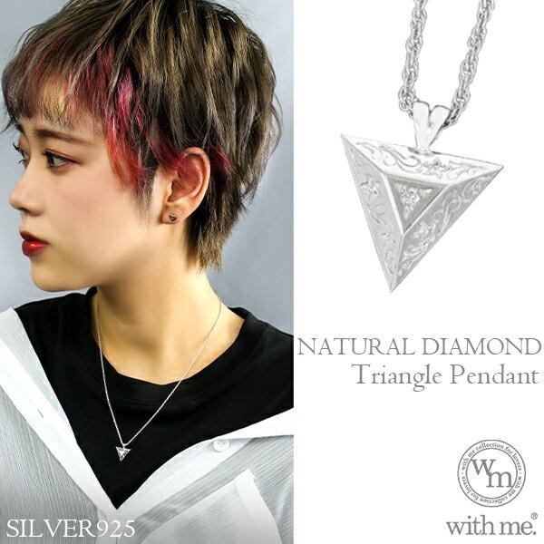 シルバーネックレス レディース ブランド ダイヤモンド トライアングル ペンダント 女性 30代 40代 おしゃれ With Me ウィズミー プレゼント Flc P95 2704 新宿銀の蔵 年中無休 一部即日発送 通販 Yahoo ショッピング
