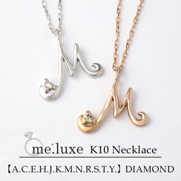me.luxe 選べる 12種類 2カラー イニシャル ネックレス K10ゴールド 天然ダイヤモンド 10金 10k ホワイトゴールド ピンクゴールド : flc-p95-alp-k10 : 新宿銀の蔵 シルバーアクセサリー - 通販 - Yahoo!ショッピング me.luxe 選べる 12種類 2カラー イニシャル ネックレス K10ゴールド 天然ダイヤモンド 10金 10k ホワイトゴールド ピンクゴールド : flc-p95-alp-k10 : 新宿銀の蔵 シルバーアクセサリー - 通販 - Yahoo!ショッピング