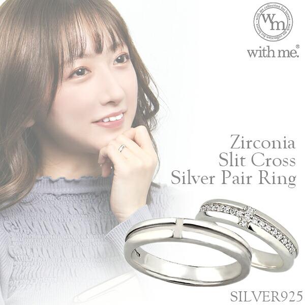 ペアリング ブランド 2本セット スリット クロス シンプル シルバー925 ウェーブライン 7 21号 指輪 カップル お揃い With Me プレゼント Flc R95 18 19 新宿銀の蔵 年中無休 一部即日発送 通販 Yahoo ショッピング