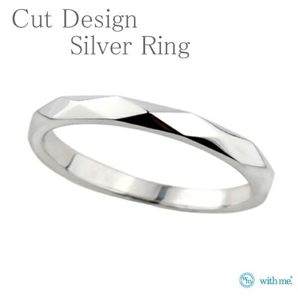 指輪 メンズ シンプル シルバーリング カットデザイン 13 19号 ブランド 男性 30代 40代 おしゃれ With Me ウィズミー プレゼント Flc R95 53 新宿銀の蔵 年中無休 一部即日発送 通販 Yahoo ショッピング