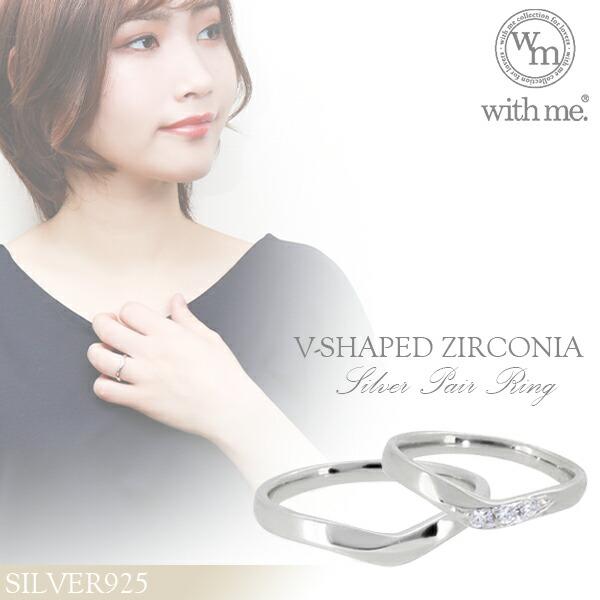 ペアリング 2本セット ブランド Vライン スワロフスキー シルバー 7 19号 シンプル 指輪 カップル お揃い With Me ウィズミー プレゼント Flc R95 2126 2127 新宿銀の蔵 年中無休 一部即日発送 通販 Yahoo ショッピング