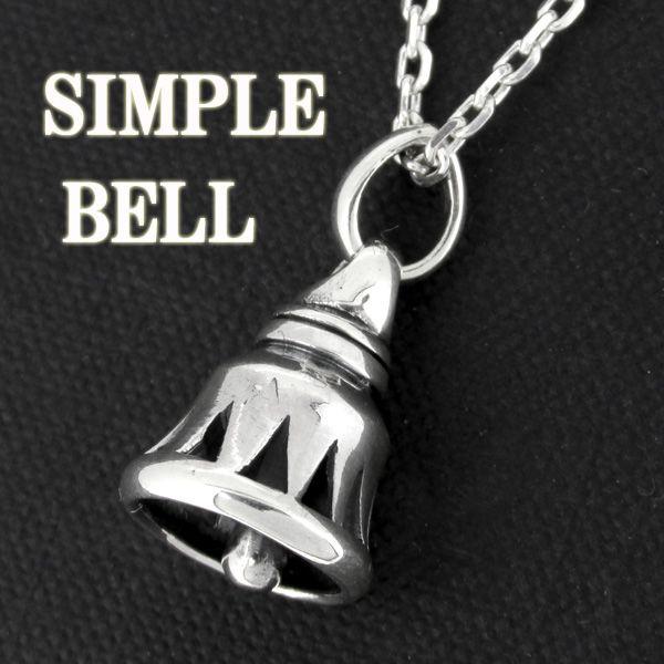 ネックレストップ メンズ シルバー ベル シンプル 鈴 人気 かっこいい シルバー925 メンズペンダントトップ チェーンなし プレゼント Fn 新宿銀の蔵 年中無休 一部即日発送 通販 Yahoo ショッピング