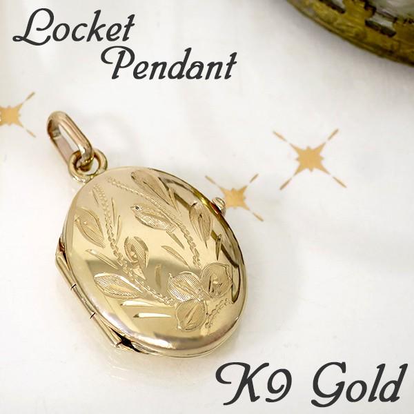 植物柄 ゴールド ロケット ペンダントトップ チェーンなし K9 植物