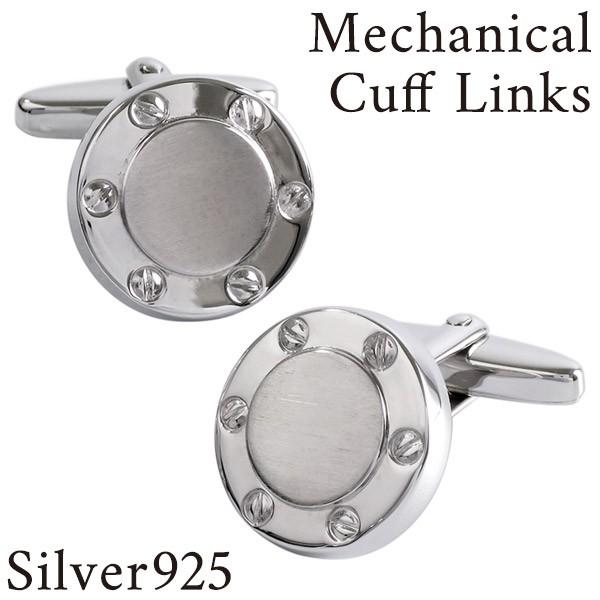 メカニック シルバー カフスボタン カフス カフリンクス シルバー925
