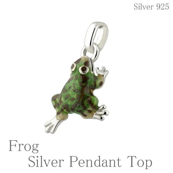 ペンダントトップ カエル 蛙 フロッグ シルバー メンズ レディース