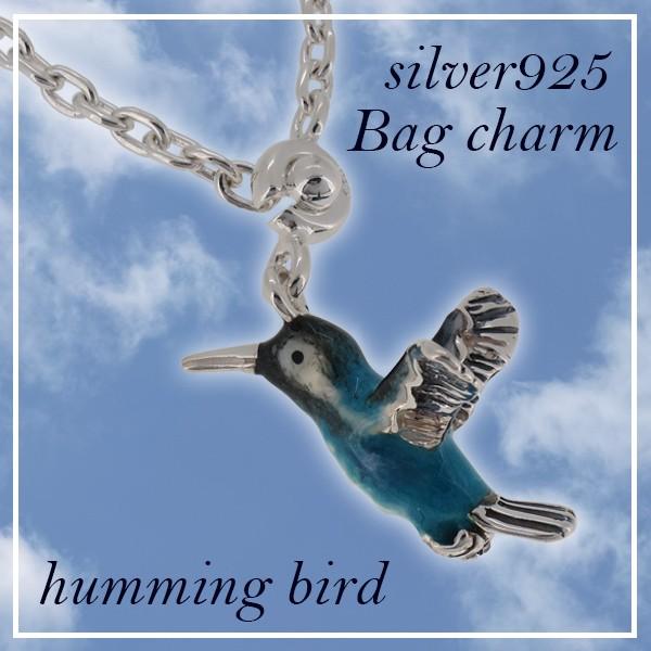 バッグチャーム ハミングバード 鳥 シルバー ブランド バック かばん