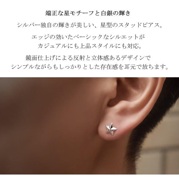 星 メンズピアス 片耳 シルバー スター シンプル 立体 スタッズ 1p おしゃれ シルバー925 スタッド 男性 レディース 人気 Buyee Buyee 日本の通販商品 オークションの入札サポート 購入サポートサービス