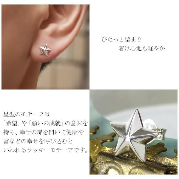 星 メンズピアス 片耳 シルバー スター シンプル 立体 スタッズ 1p おしゃれ シルバー925 スタッド 男性 レディース 人気 Buyee 日本代购平台 产品购物网站大全 Buyee一站式代购 Bot Online