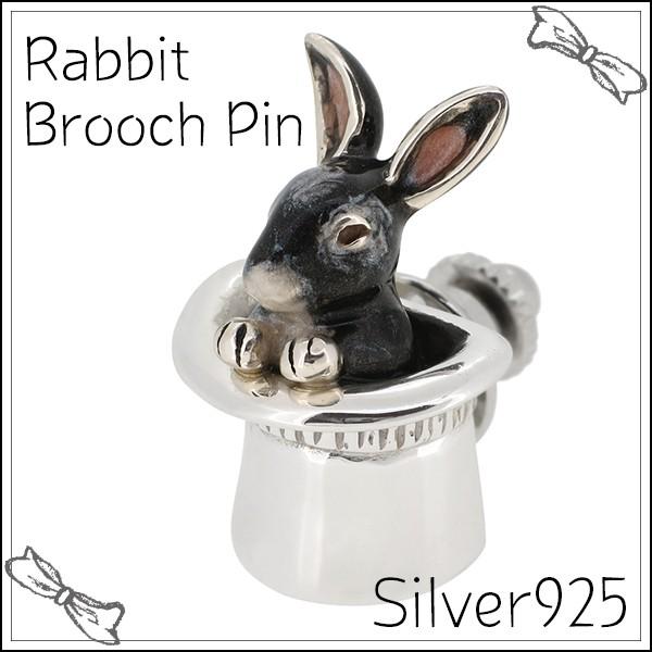 ピンブローチ ウサギ シルクハット 兎 動物 シルバー925 メンズ