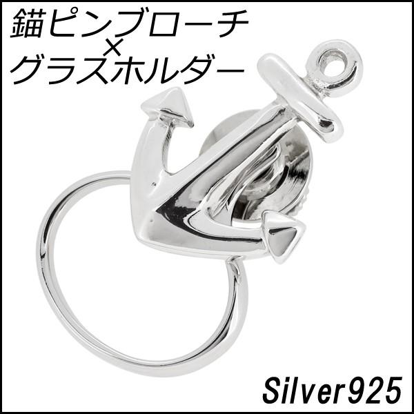 グラスホルダー メガネ ピンブローチ メンズ アンカー 錨 イカリ 海