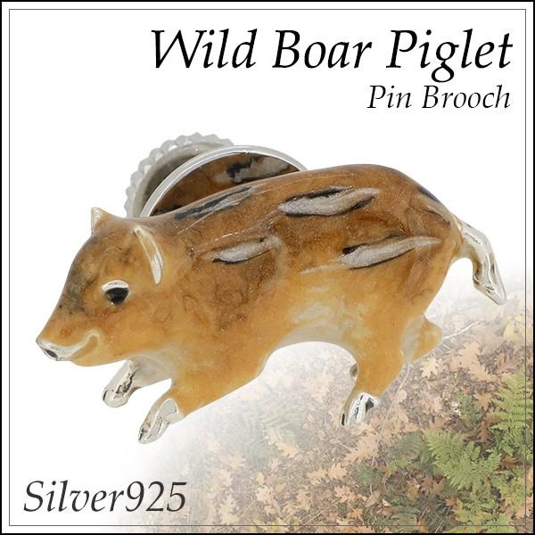 ピンブローチ イノシシ うり坊 ウリボウ 動物 シルバー925 メンズ 