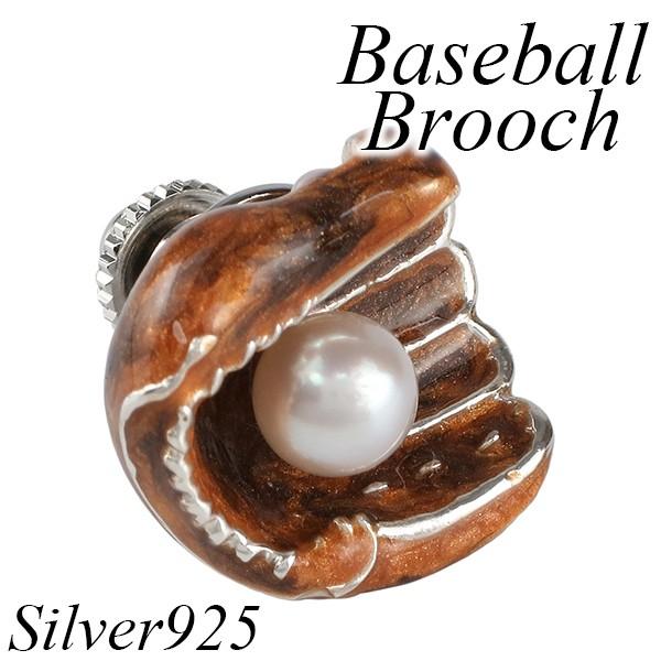 ピンブローチ 野球 グローブ スポーツ シルバー メンズ レディース おしゃれ ブランド バッジ バッチ ラペルピン プレゼント Fn Spni 271 新宿銀の蔵 年中無休 一部即日発送 通販 Yahoo ショッピング