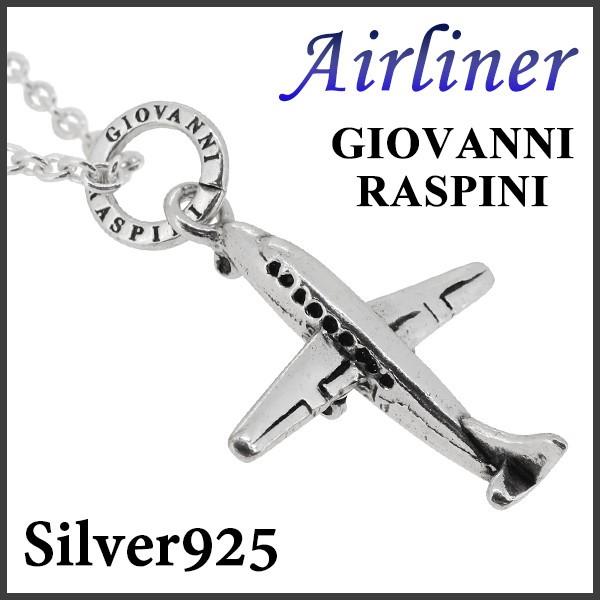 その他ブランド / ペンダントトップ/--/SLV/メンズ/STERLING/飛行機 ペンダントトップ メンズ シルバー 旅客機 飛行機 ブランド シルバー