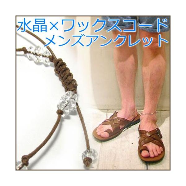 アンクレット メンズ 天然石 パワーストーン 平カット水晶 ワックスコード 約23-32cm 人気 おしゃれ 足首 アクセサリー 爆買