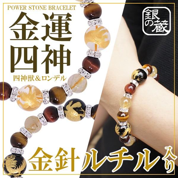 ペース 暖炉 すり減る パワーストーン メンズ 人気 Crecla Hidaka Jp