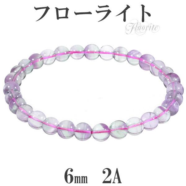 綺麗な透明感】グリーンとパープルのバイカラー フローライト16mm 楽天