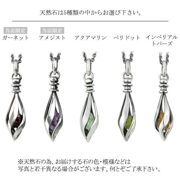 ネックレス メンズ ブランド シルバー ガーネット アクアマリン エムズコレクション 人気 おしゃれ 誕生石 ペンダント プレゼント Buyee Buyee Japanese Proxy Service Buy From Japan Bot Online