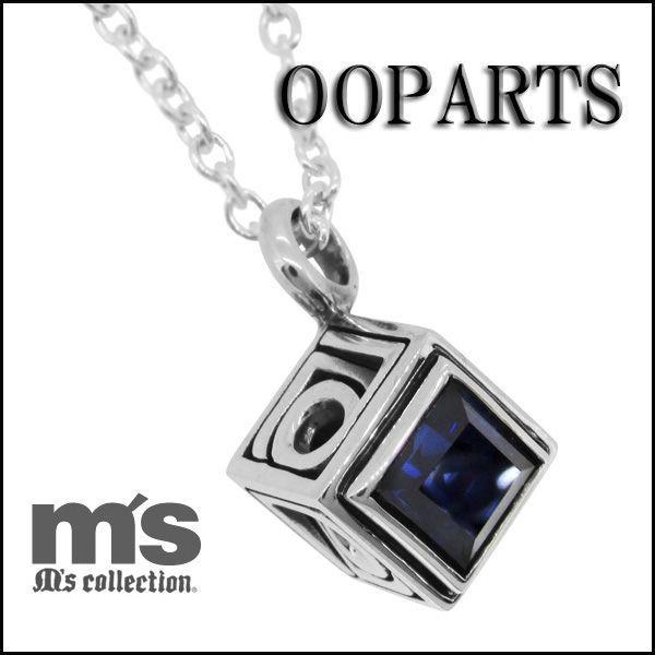 エムズコレクション ネックレス メンズ ブランド シルバー オーパーツ キューブ シルバー925 ペンダント チェーン付 Frt X0212 Chain 新宿銀の蔵 年中無休 一部即日発送 通販 Yahoo ショッピング