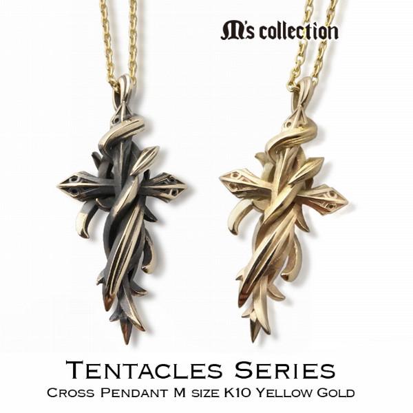 エムズコレクション ネックレス メンズ ブランド ゴールド テンタクルス ミドルクロス 10金 ペンダント チェーン付 Frt Xp 0 新宿銀の蔵 年中無休 一部即日発送 通販 Yahoo ショッピング