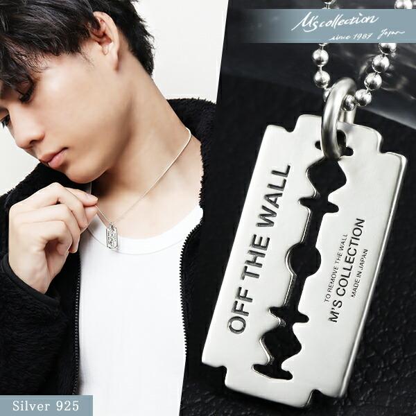 エムズコレクション ネックレス メンズ ブランド シルバー レイザー 剃刀 カミソリ シルバー925 ペンダント チェーン付 Frt Xp 155 Chain 新宿銀の蔵 年中無休 一部即日発送 通販 Yahoo ショッピング