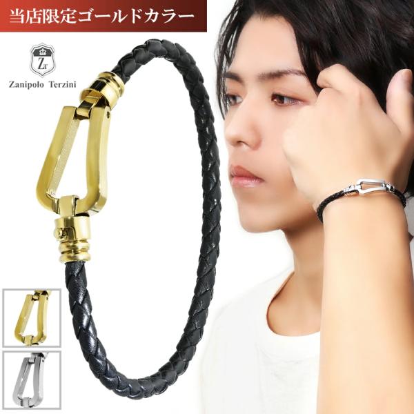 ブレスレット メンズ ブランド 限定 ゴールド 馬蹄 ホースシュー ザニポロタルツィーニ 革 レザー ステンレス プレゼント 男性 Fs Ztb2610 新宿銀の蔵 年中無休 一部即日発送 通販 Yahoo ショッピング