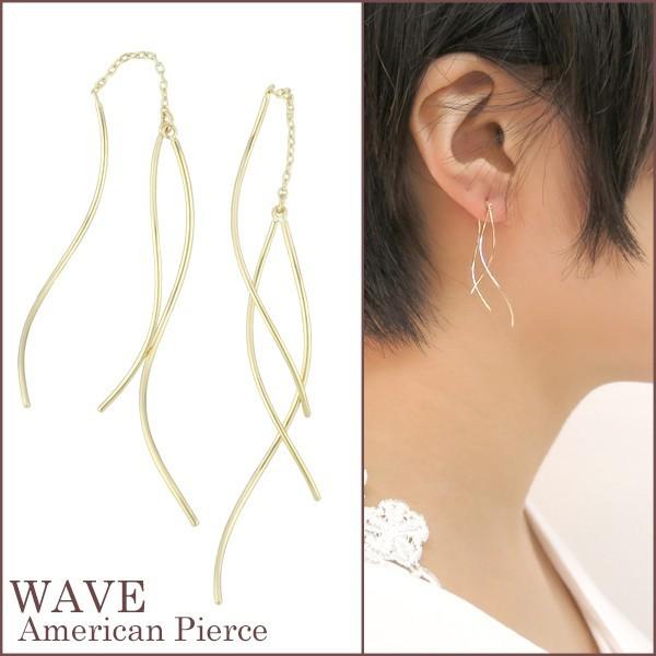 K10ゴールド ウェーブ アメリカンピアス レディース 10金 K10 ゴールド