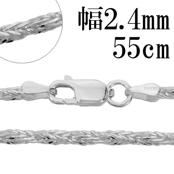ツイスト チェーン 55cm ネックレス シルバー925 純銀 新品 【新品】 シルバーチェーン 925 ネックレスチェーンのみ フォックステール
