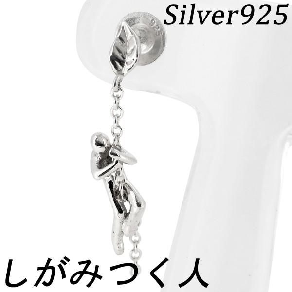 SYU. HOMME FEMM シルバー ピアス 両耳用 キャッチ付き SYU. HOMME FEMM シルバー ピアス 両耳用 キャッチ付き SYU